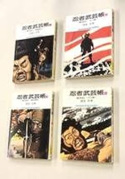 Amazon.co.jp: 珍品初版多い白土三平忍者武芸帳 影丸伝：旧